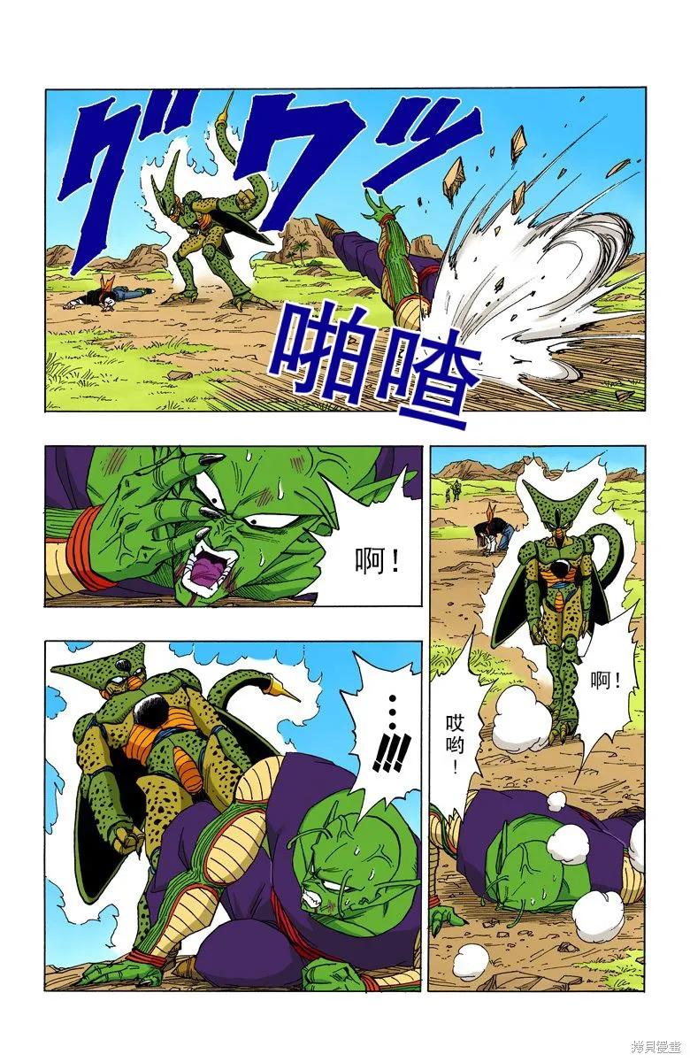 七龙珠 全彩版 31卷 第82页