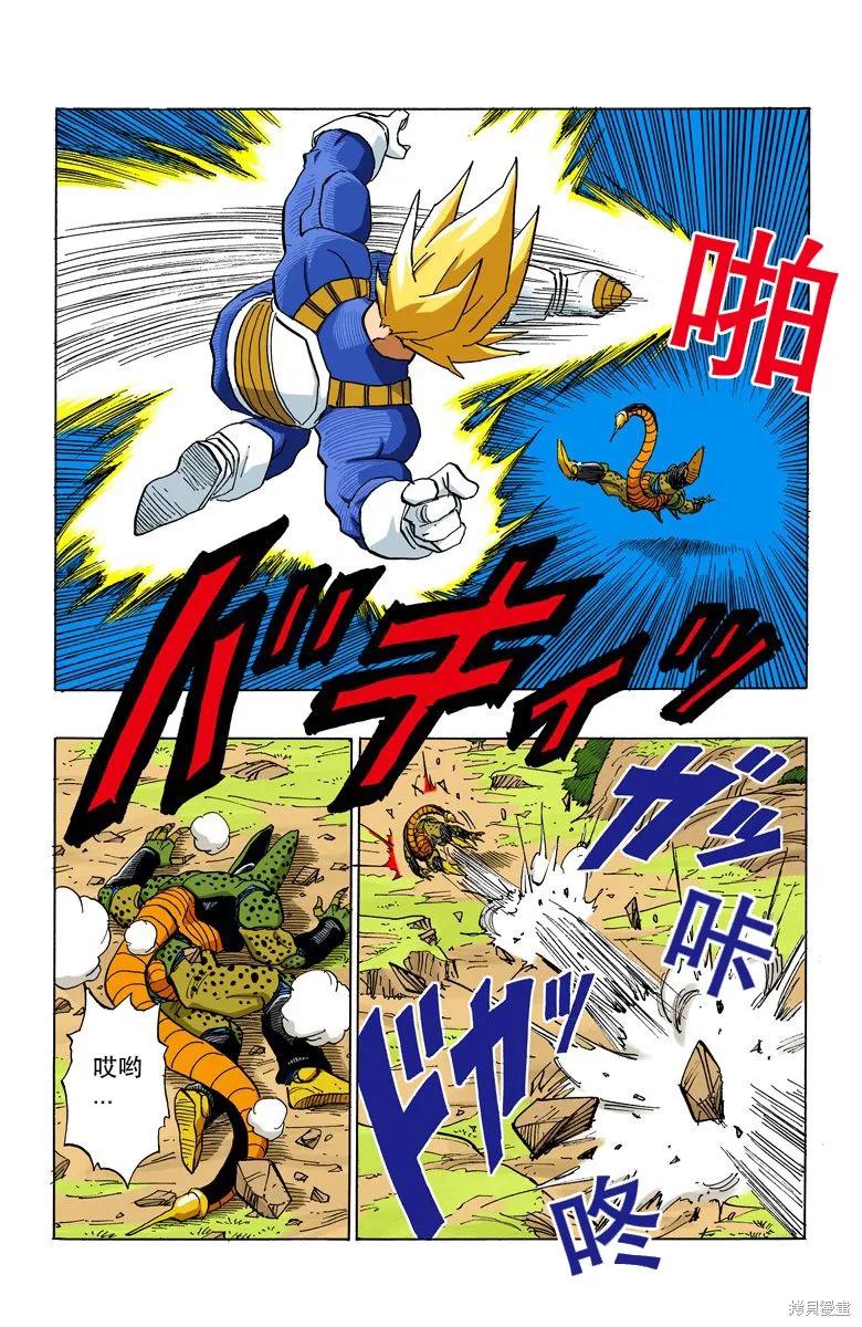 七龙珠 全彩版 32卷 第68页