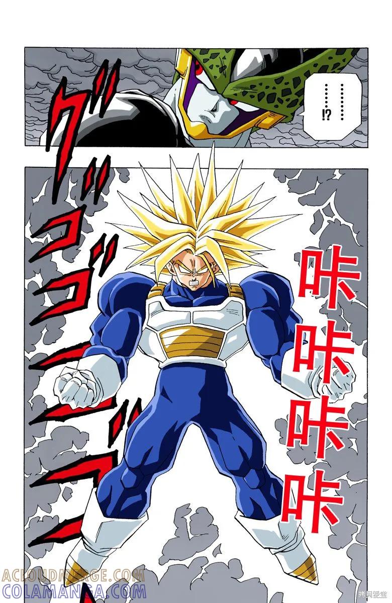 七龙珠 全彩版 32卷 第157页