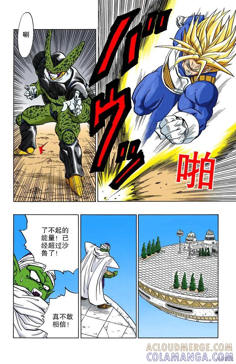 七龙珠 全彩版 32卷 第173页
