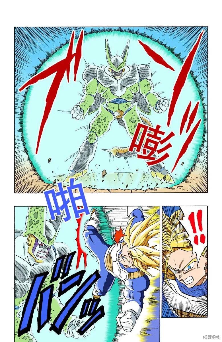 七龙珠 全彩版 32卷 第98页
