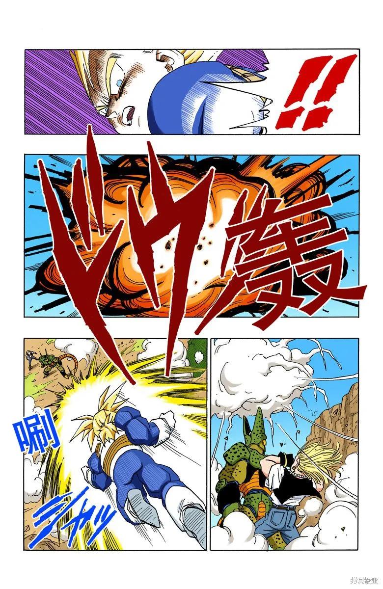 七龙珠 全彩版 32卷 第92页