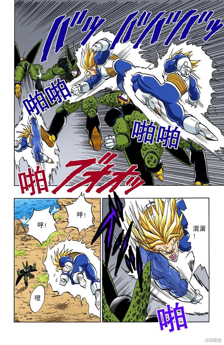 七龙珠 全彩版 32卷 第182页