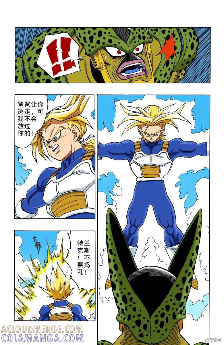 七龙珠 全彩版 32卷 第77页