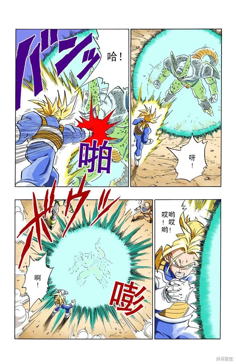 七龙珠 全彩版 32卷 第99页
