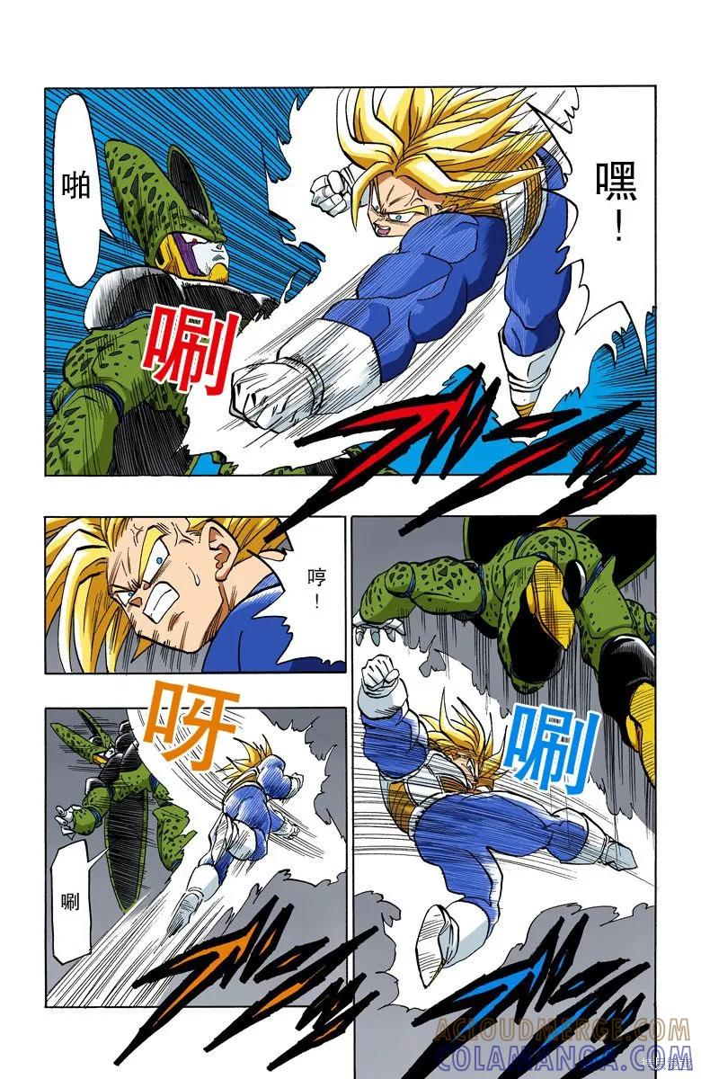 七龙珠 全彩版 32卷 第181页