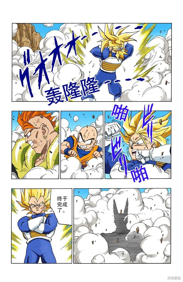 七龙珠 全彩版 32卷 第100页