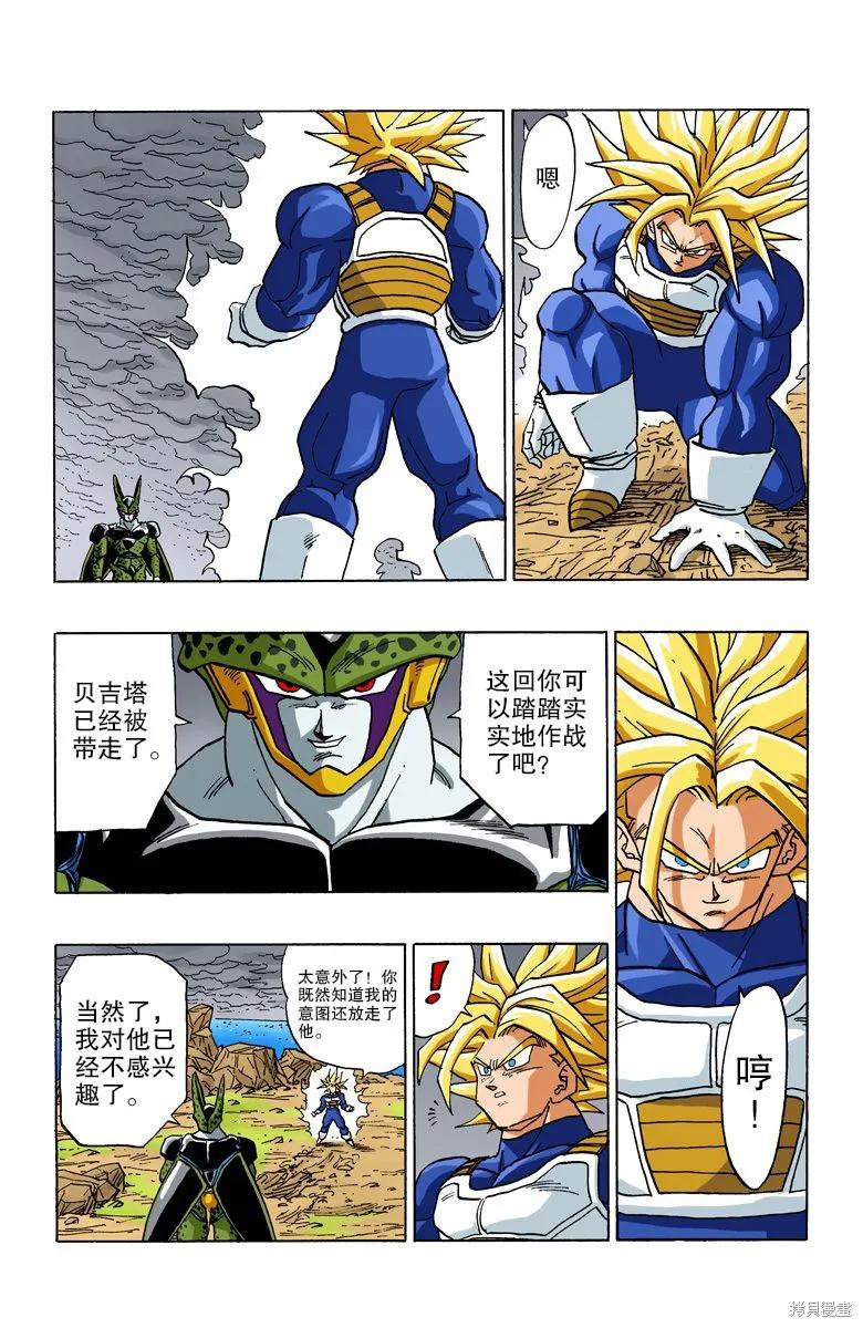 七龙珠 全彩版 32卷 第168页