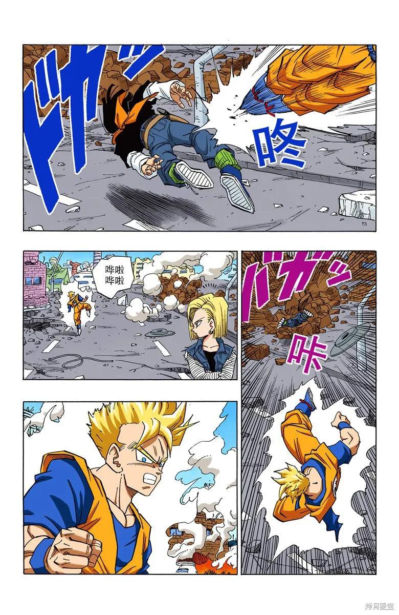 七龙珠 全彩版 33卷 第162页