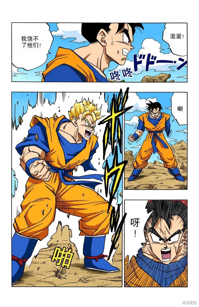 七龙珠 全彩版 33卷 第158页
