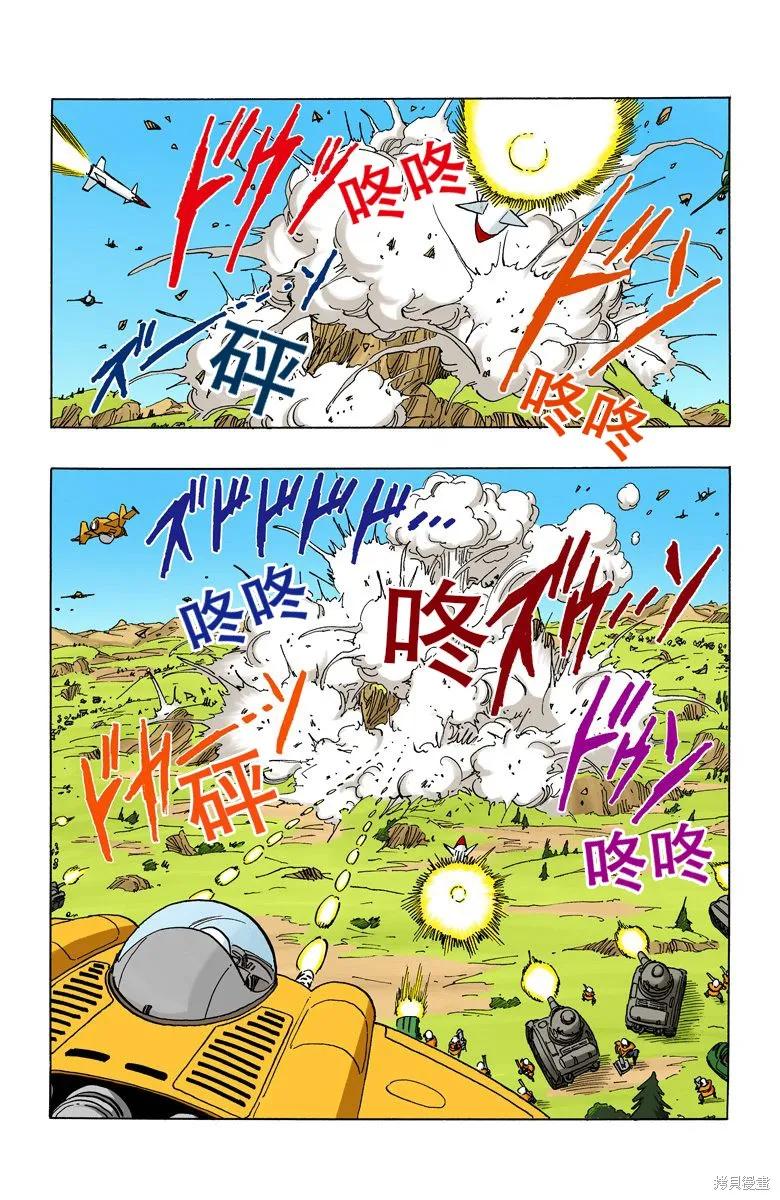 七龙珠 全彩版 33卷 第72页