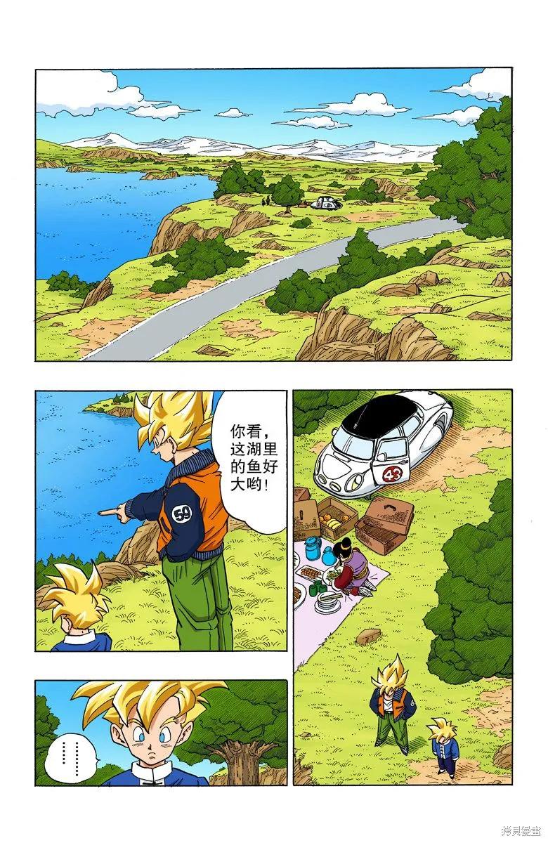 七龙珠 全彩版 33卷 第66页