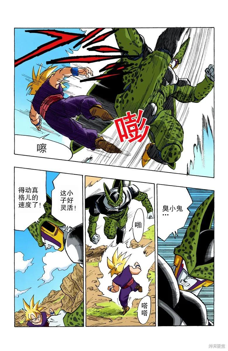 七龙珠 全彩版 34卷 第99页