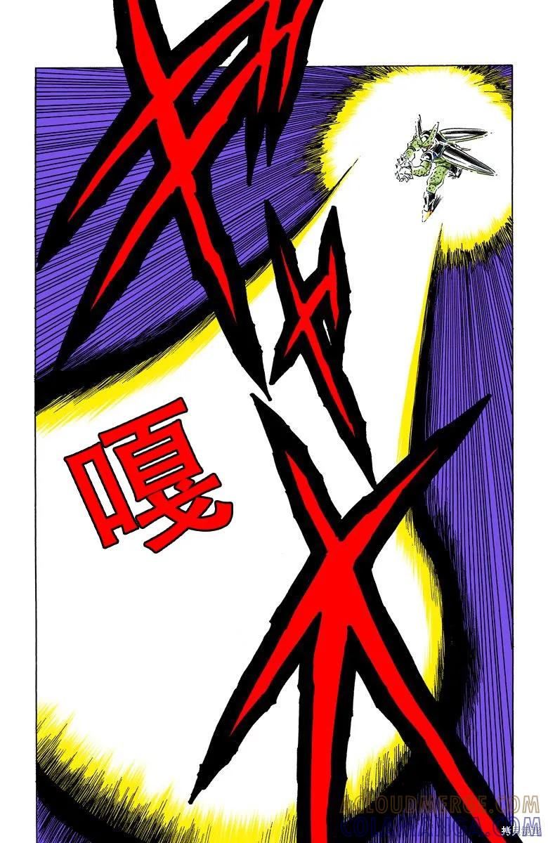 七龙珠 全彩版 34卷 第25页