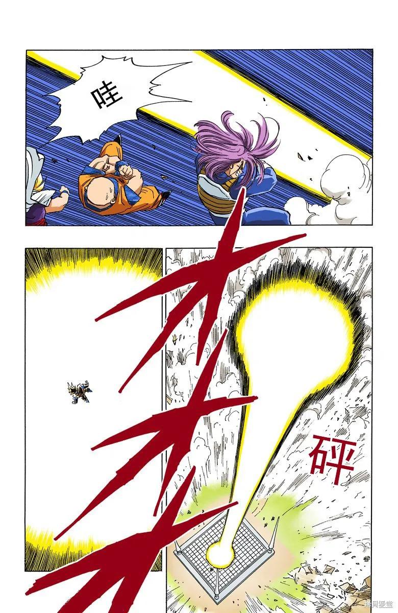 七龙珠 全彩版 34卷 第26页