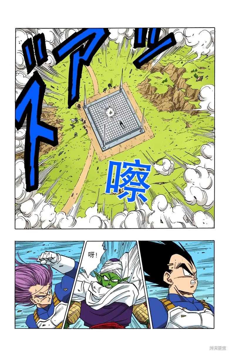 七龙珠 全彩版 34卷 第10页