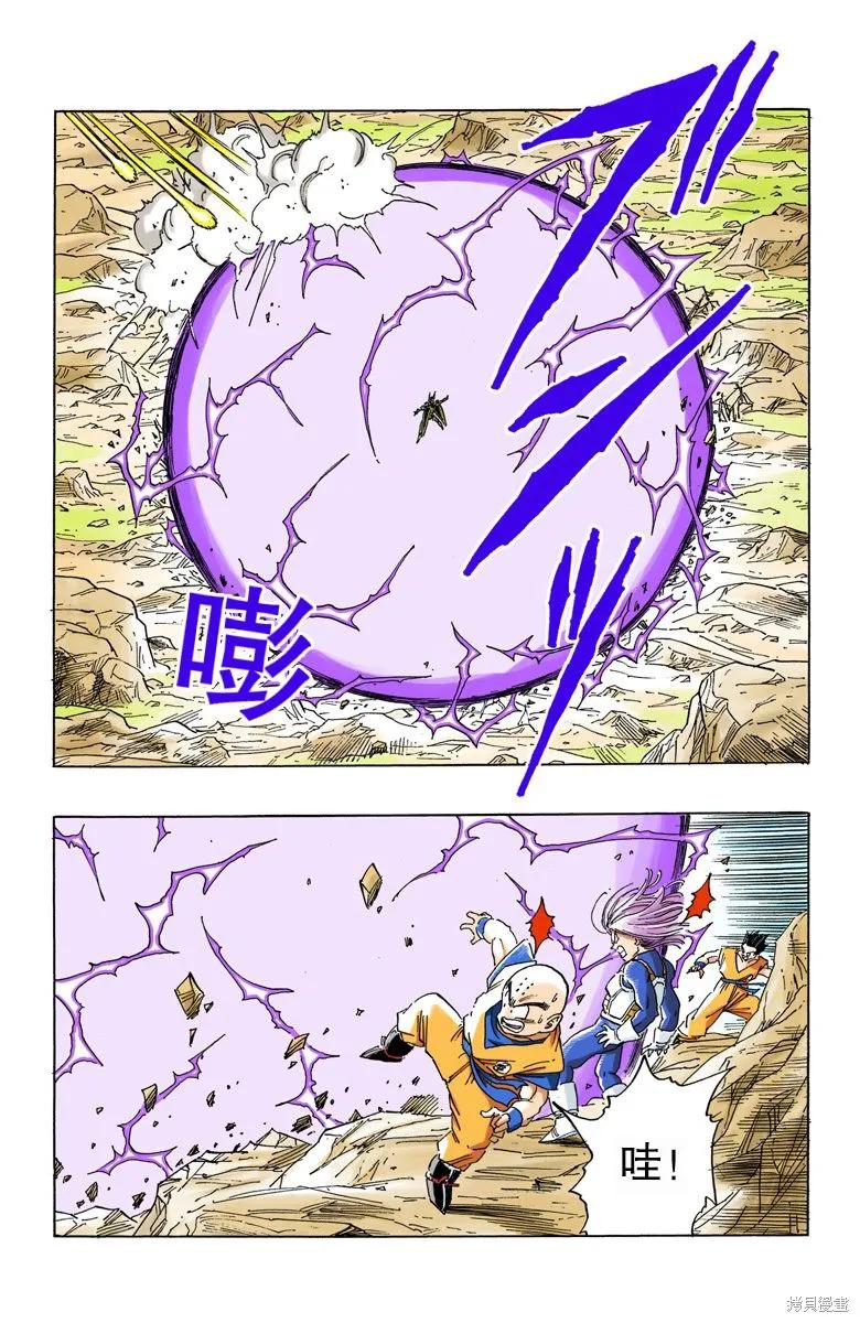 七龙珠 全彩版 34卷 第68页