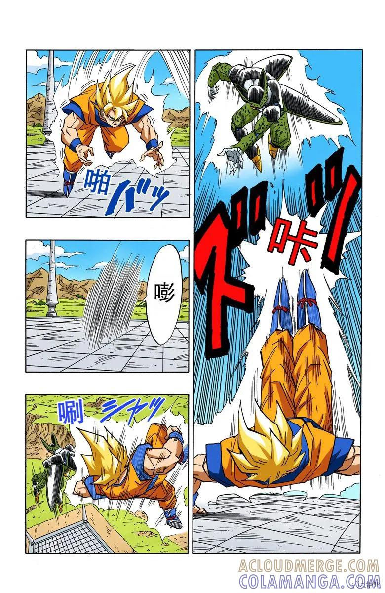 七龙珠 全彩版 34卷 第37页