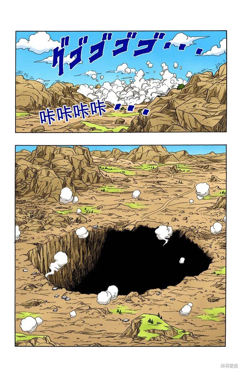 七龙珠 全彩版 34卷 第43页