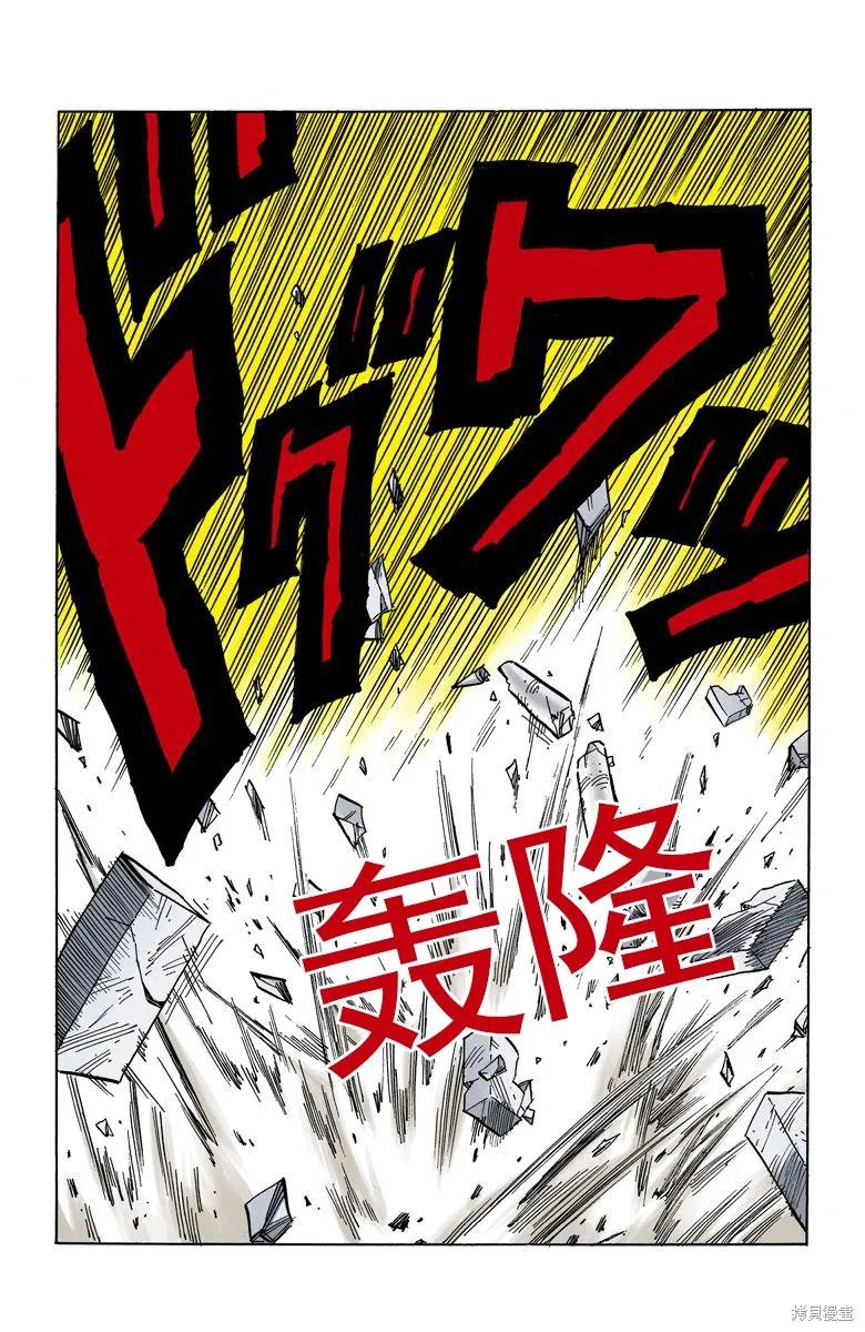 七龙珠 全彩版 34卷 第42页