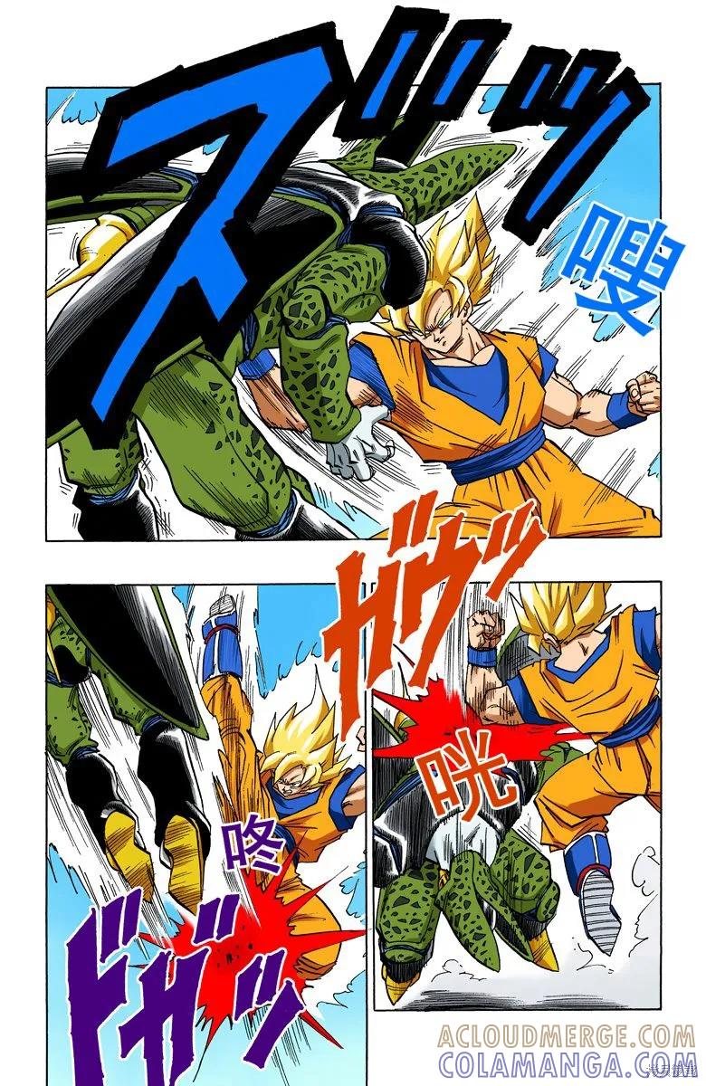 七龙珠 全彩版 34卷 第17页