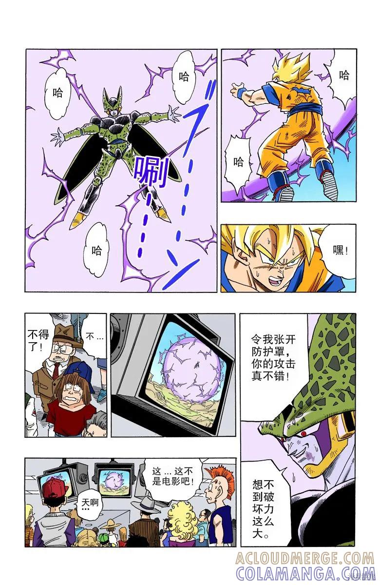 七龙珠 全彩版 34卷 第69页