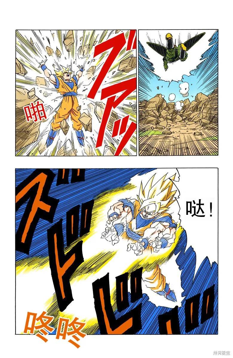 七龙珠 全彩版 34卷 第64页
