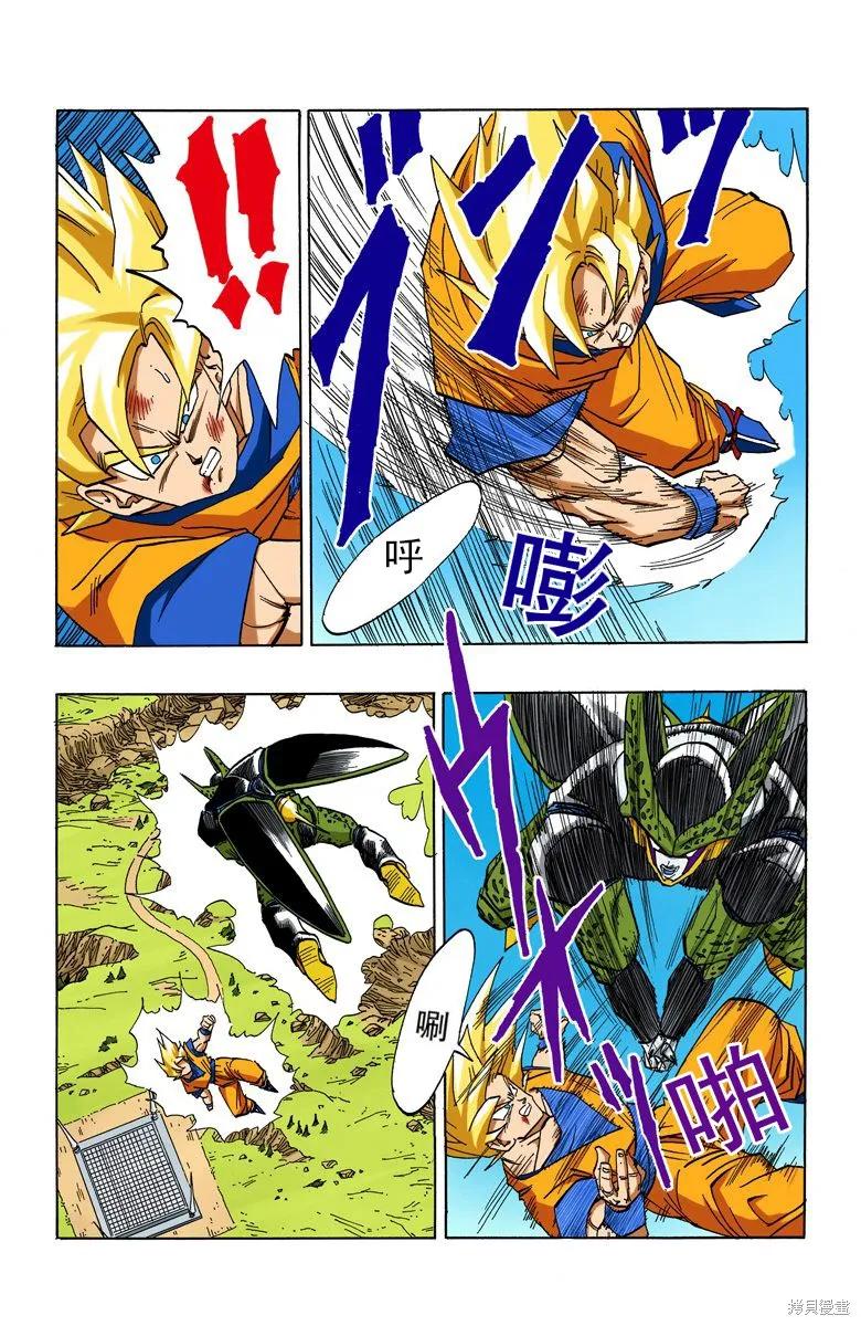 七龙珠 全彩版 34卷 第38页