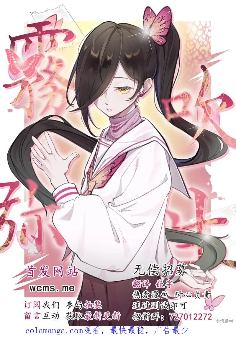 犬系小恶魔的娇纵方法 第4话 第36页