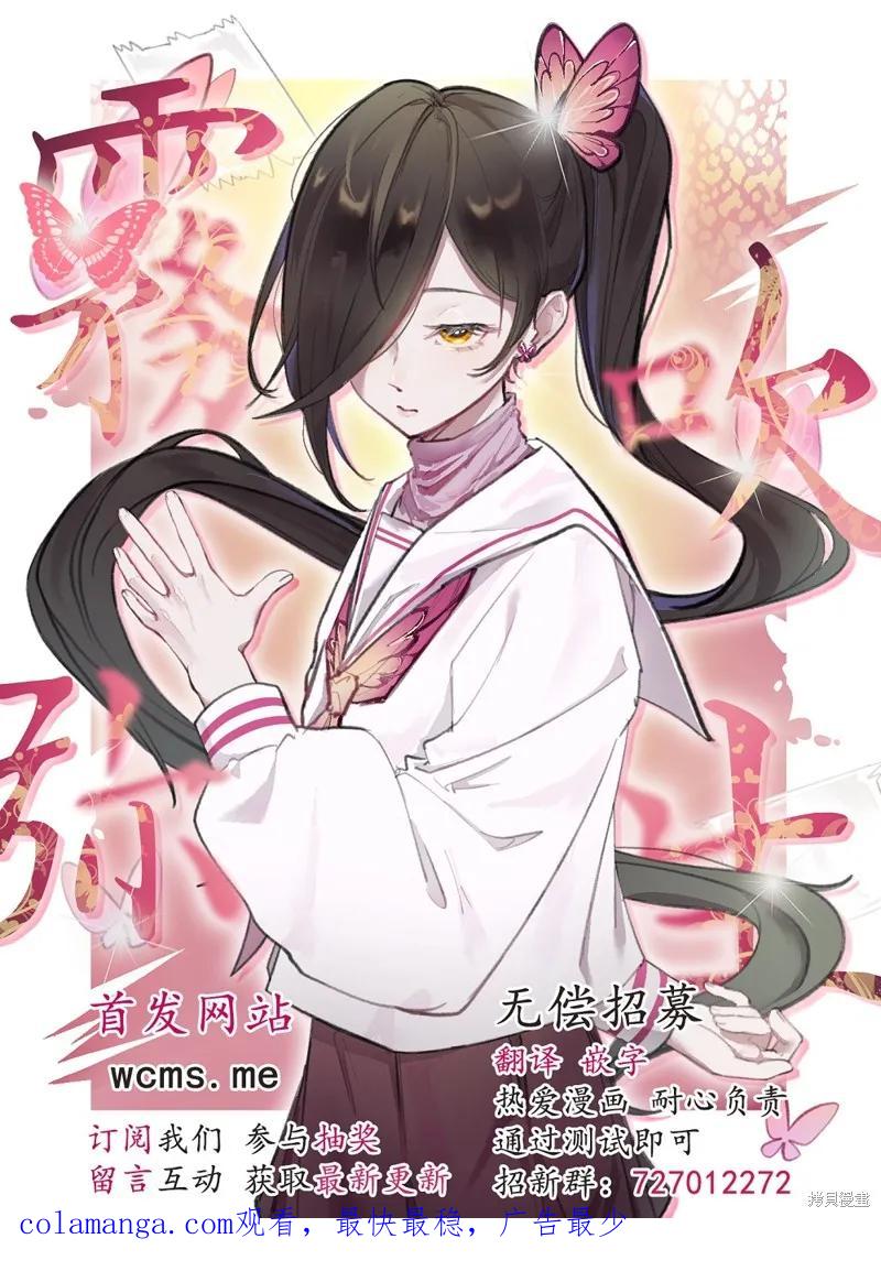 犬系小恶魔的娇纵方法 第5话 第36页