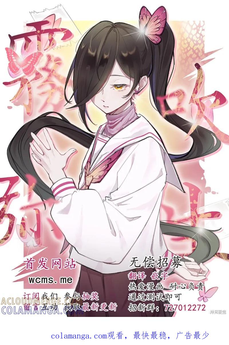 犬系小恶魔的娇纵方法 第6话 第33页