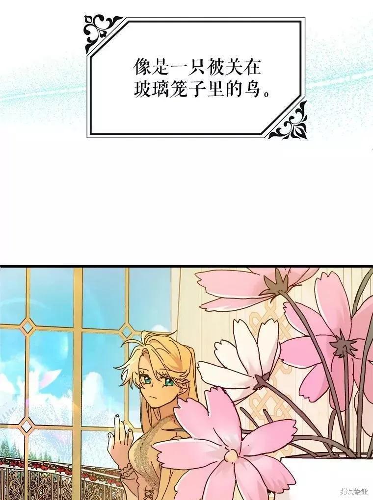 《王女在装疯卖傻》第65话 第131页