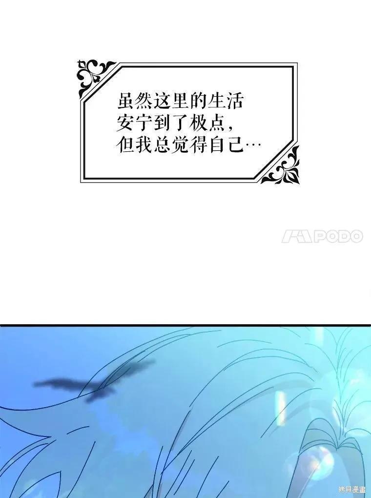《王女在装疯卖傻》第65话 第126页
