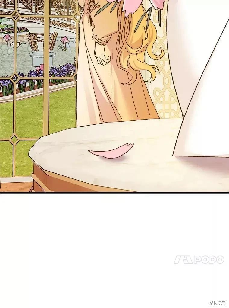 《王女在装疯卖傻》第65话 第132页