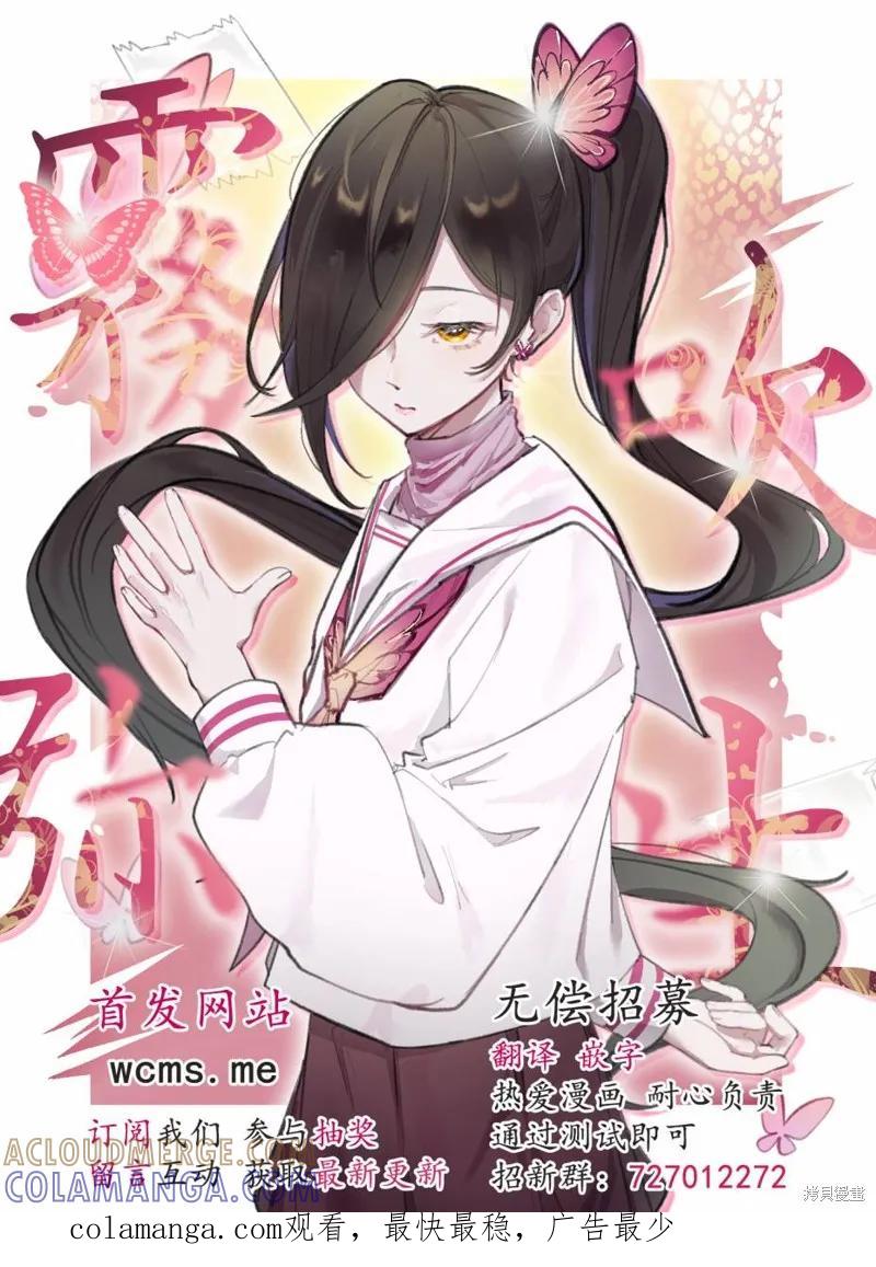 犬系小恶魔的娇纵方法 第7话 第35页