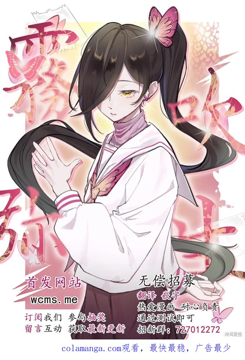 犬系小恶魔的娇纵方法 第8话 第42页