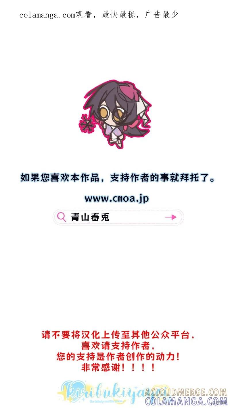 犬系小恶魔的娇纵方法 第8话 第1页