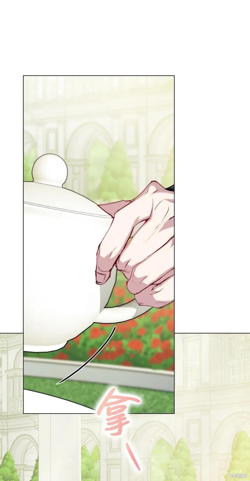 《今生我会好好照顾陛下》第87话 第23页