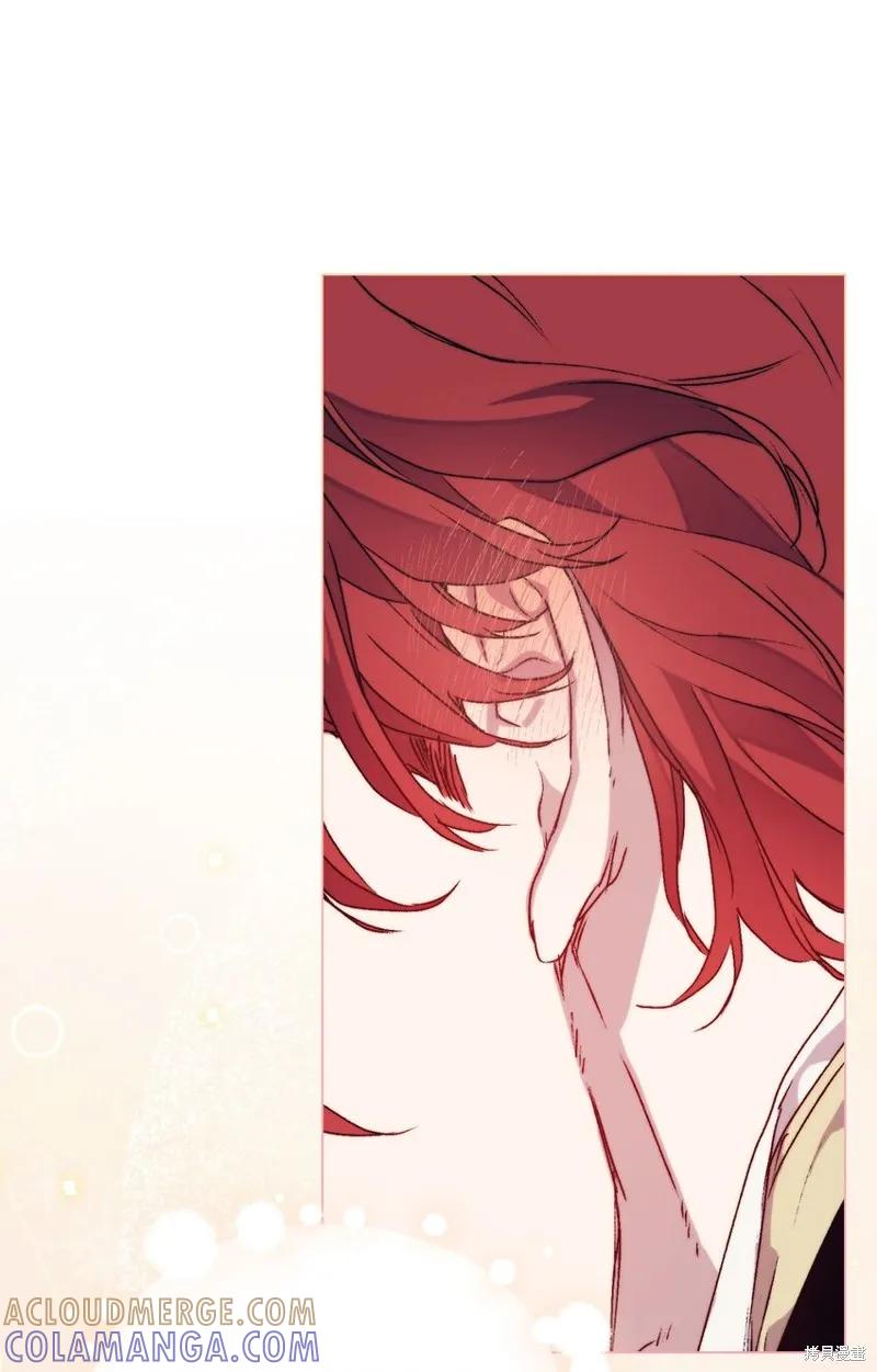 《今生我会好好照顾陛下》第87话 第40页