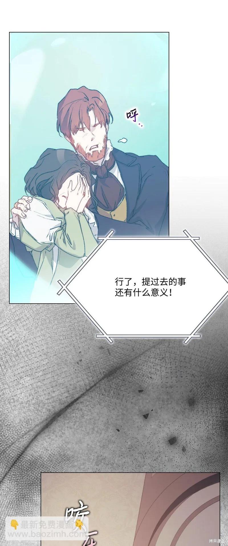 《今生我会好好照顾陛下》第87话 第65页