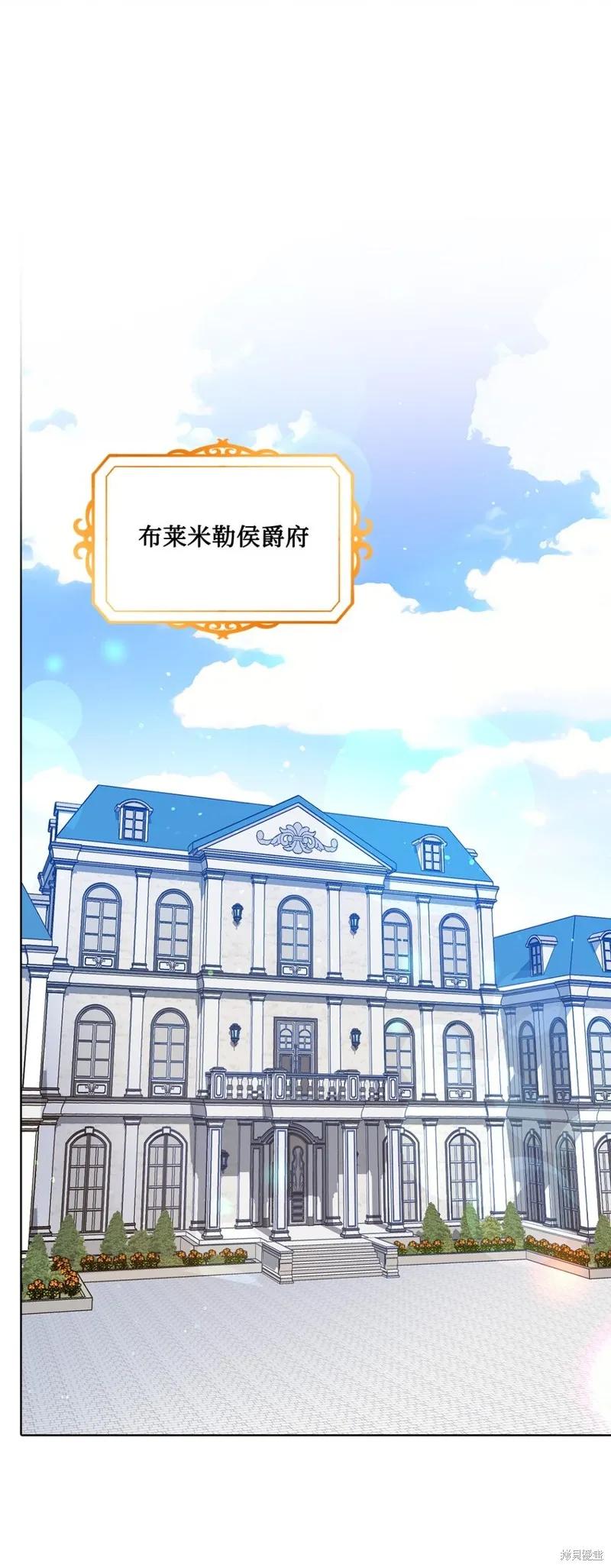 《今生我会好好照顾陛下》第87话 第57页