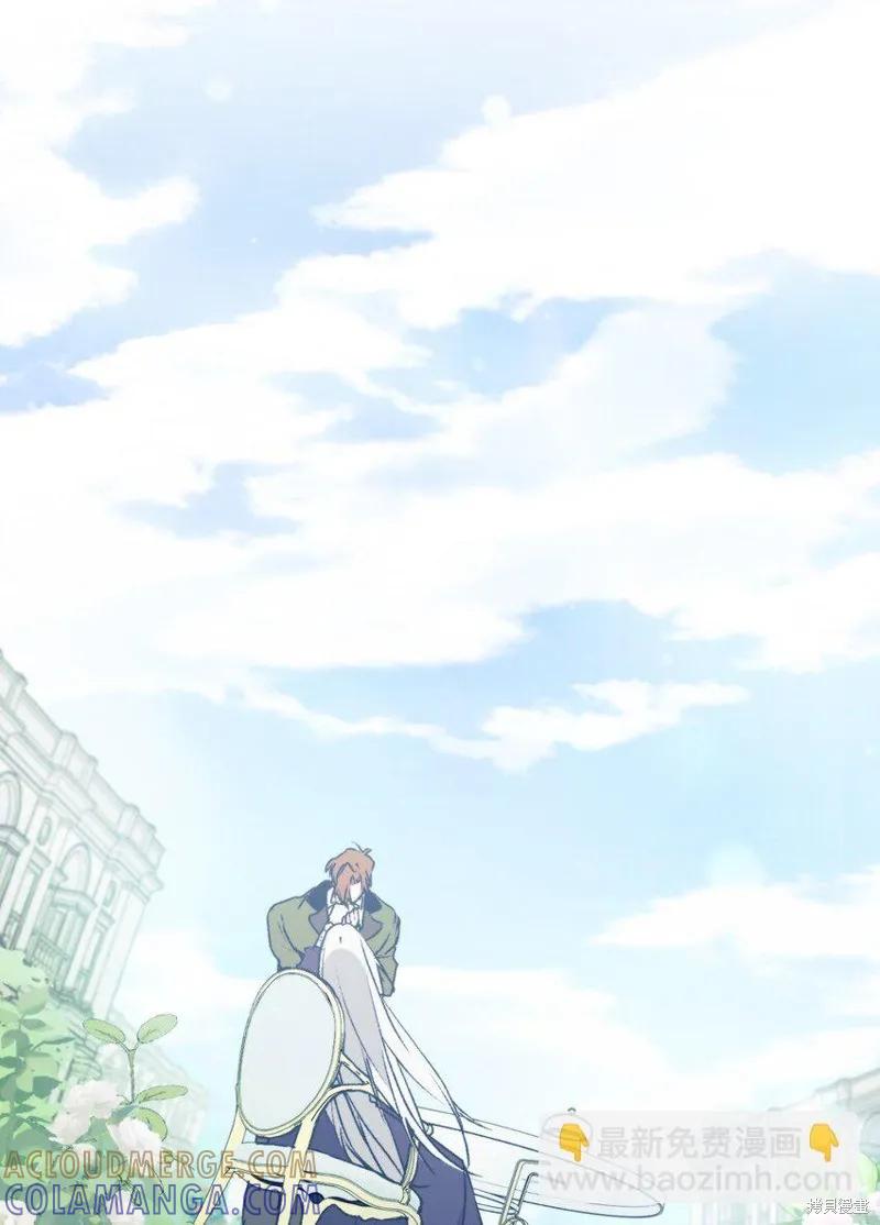 《今生我会好好照顾陛下》第87话 第55页