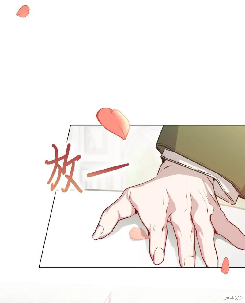 《今生我会好好照顾陛下》第87话 第32页