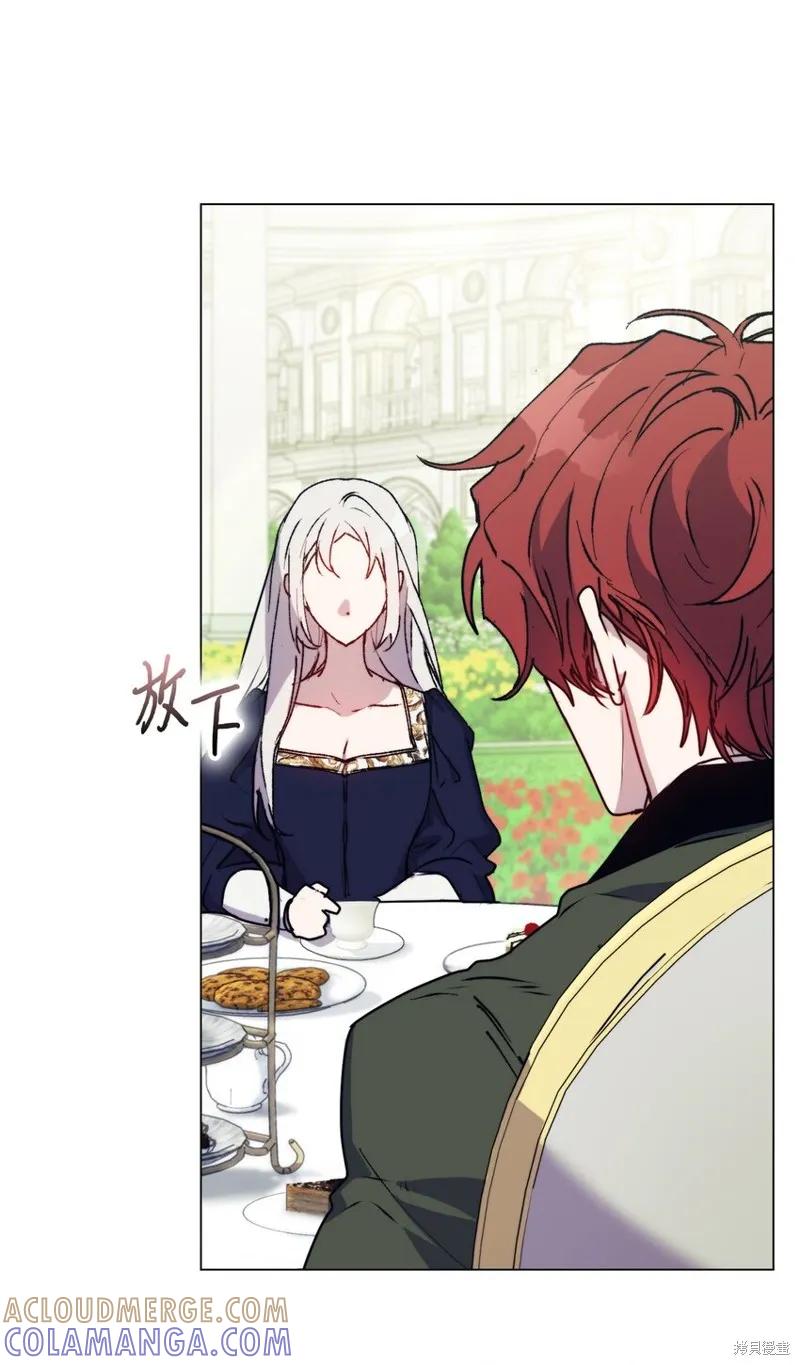 《今生我会好好照顾陛下》第87话 第22页
