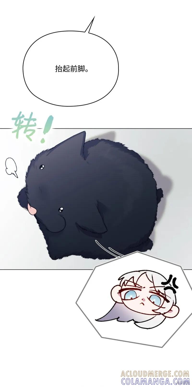 《今生我会好好照顾陛下》第88话 第22页