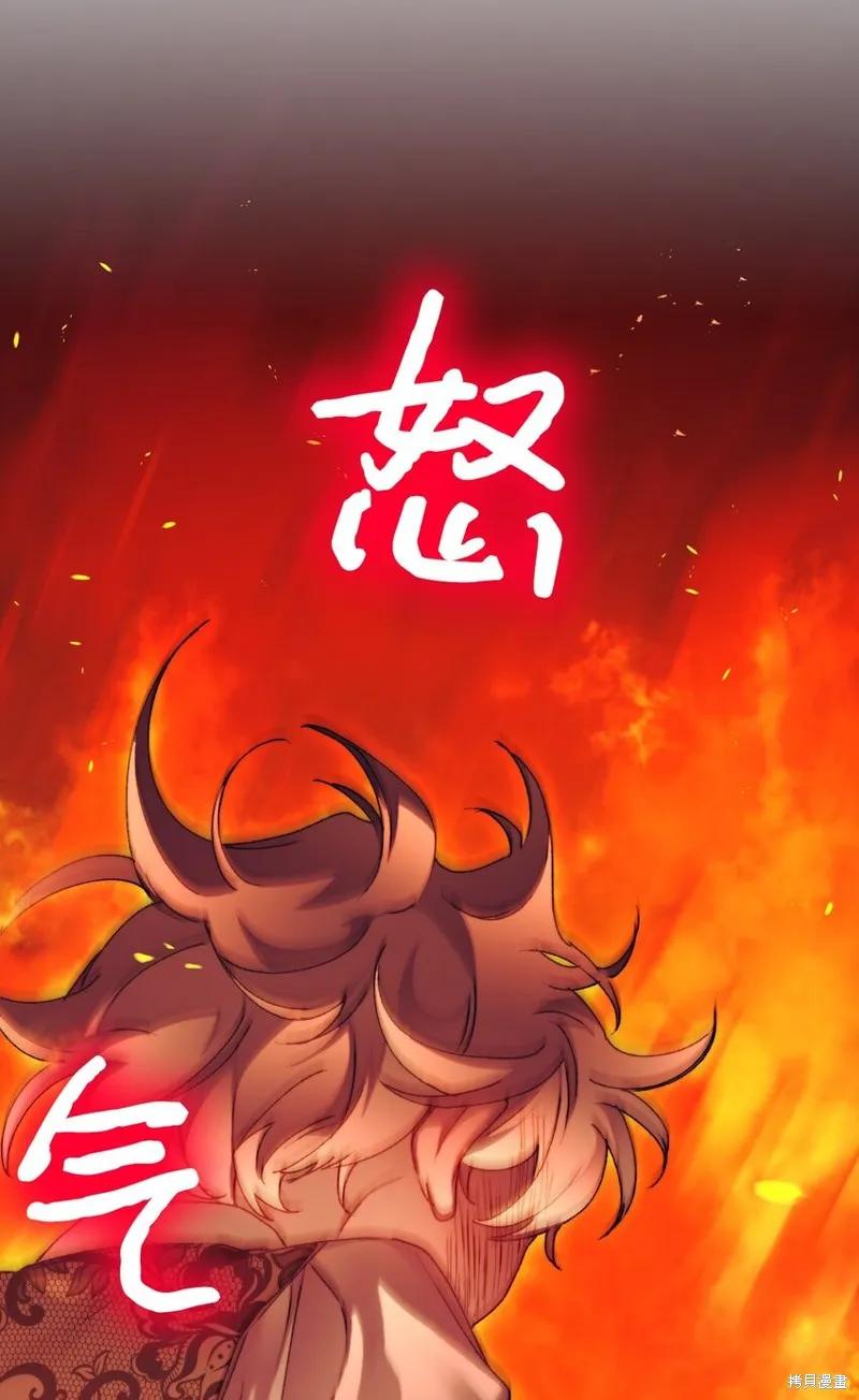 《今生我会好好照顾陛下》第88话 第38页