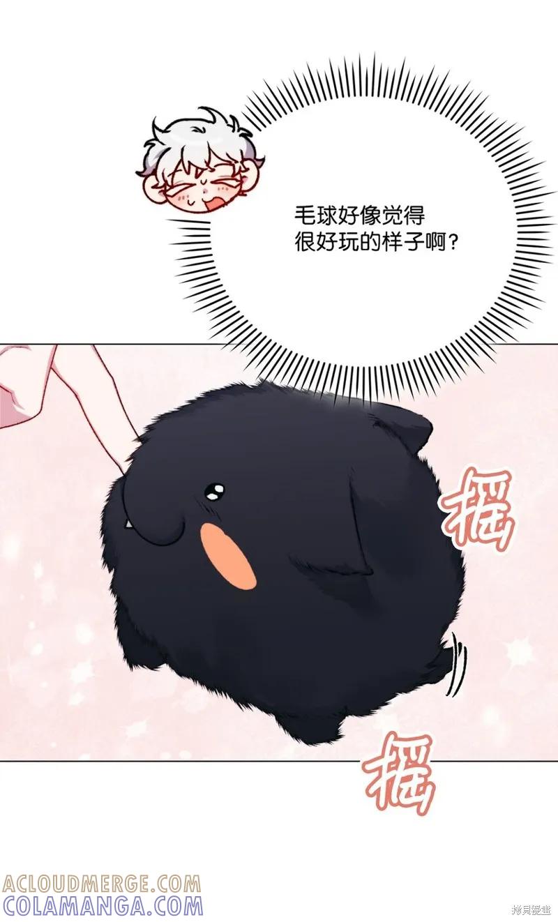 《今生我会好好照顾陛下》第88话 第34页