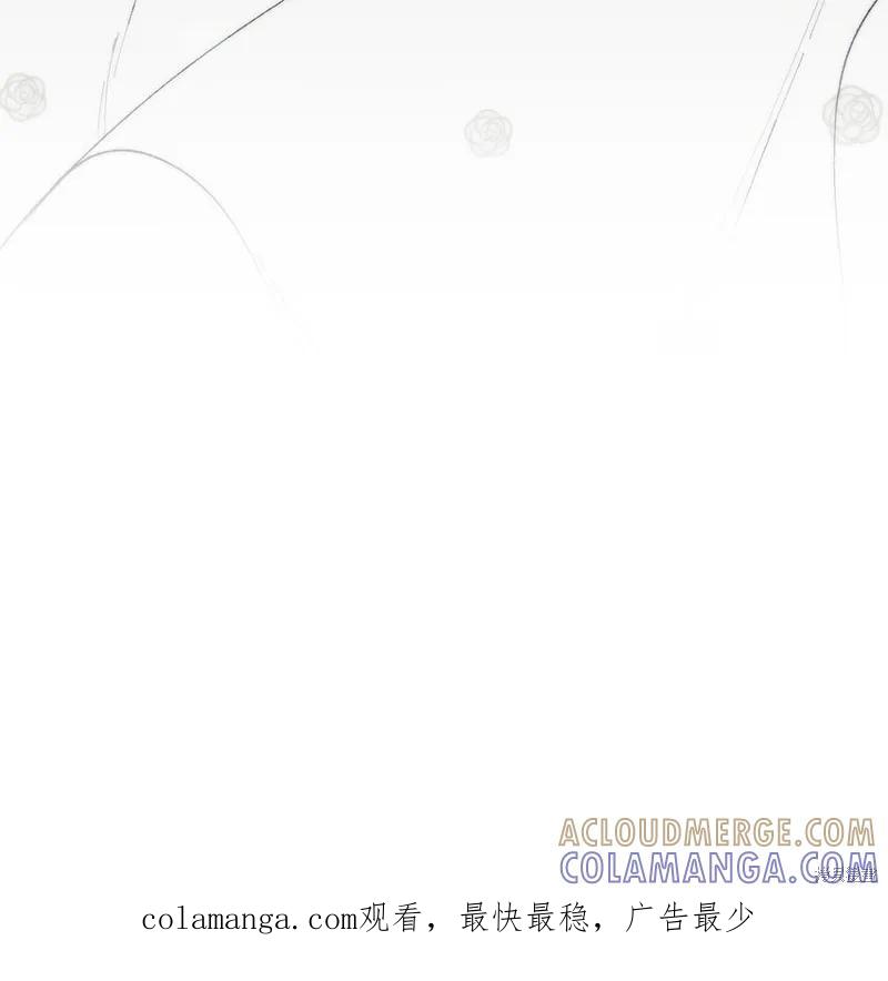 《今生我会好好照顾陛下》第88话 第79页