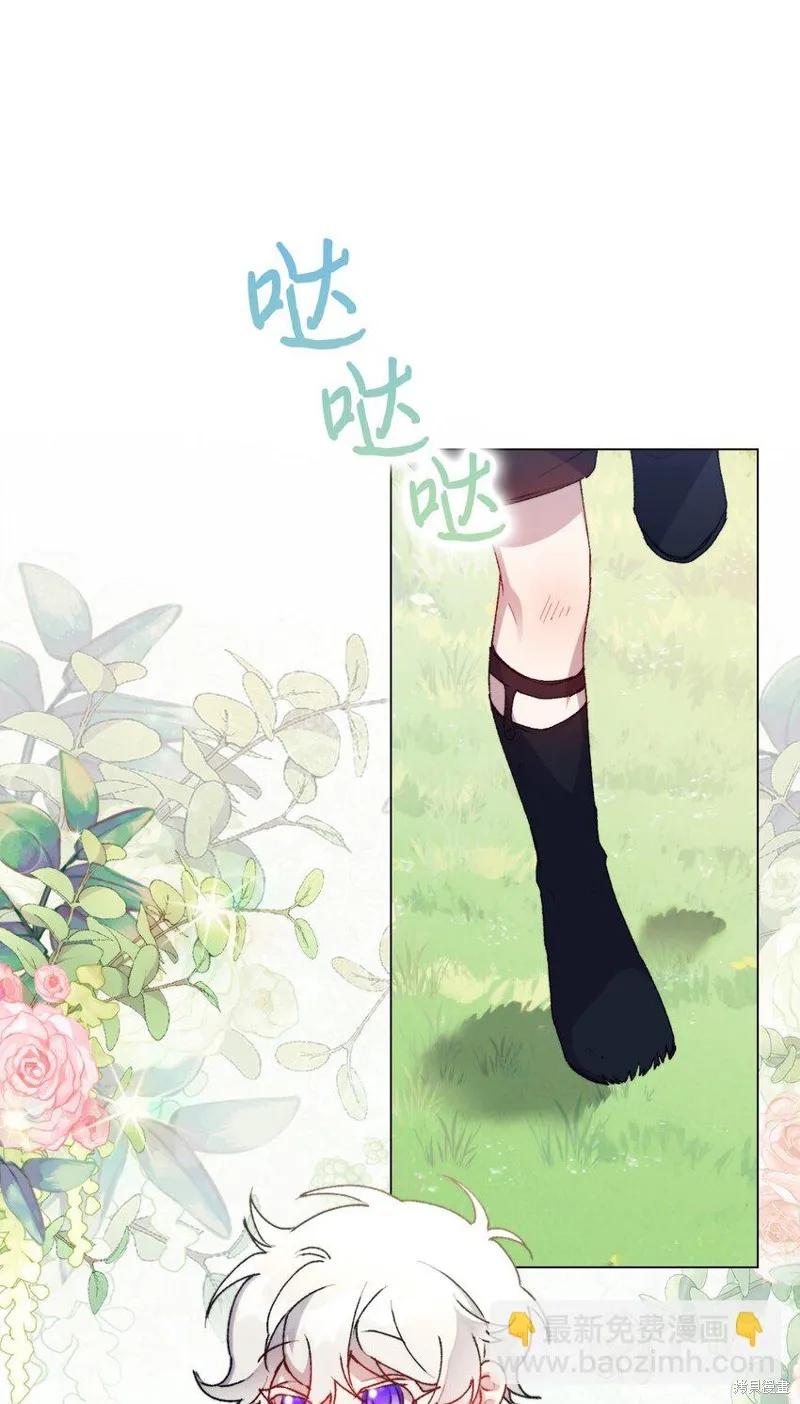《今生我会好好照顾陛下》第88话 第27页