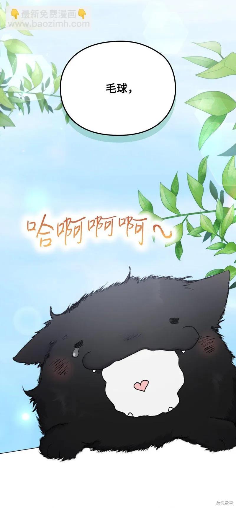 《今生我会好好照顾陛下》第88话 第18页